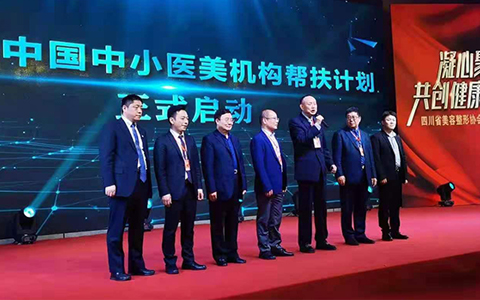 賦能中小醫(yī)美機(jī)構(gòu)！中國(guó)整形美容協(xié)會(huì)攜手瑞麗醫(yī)美 開(kāi)展“2021中國(guó)中小醫(yī)美機(jī)構(gòu)幫扶計(jì)劃”